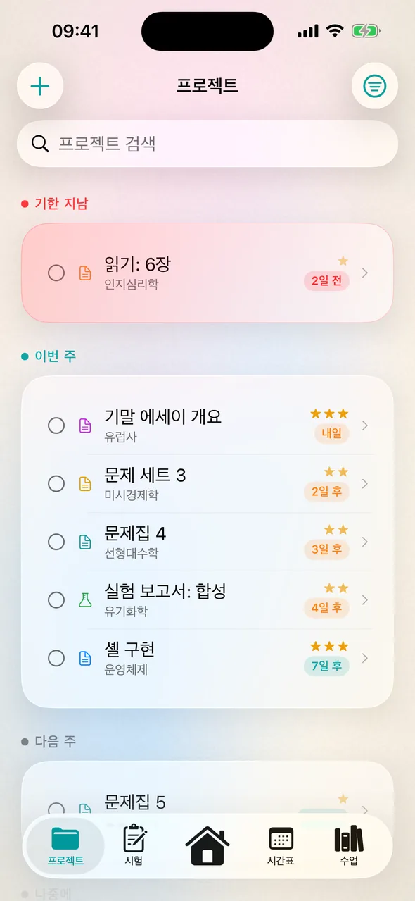 아무것도 놓치지 않아요
